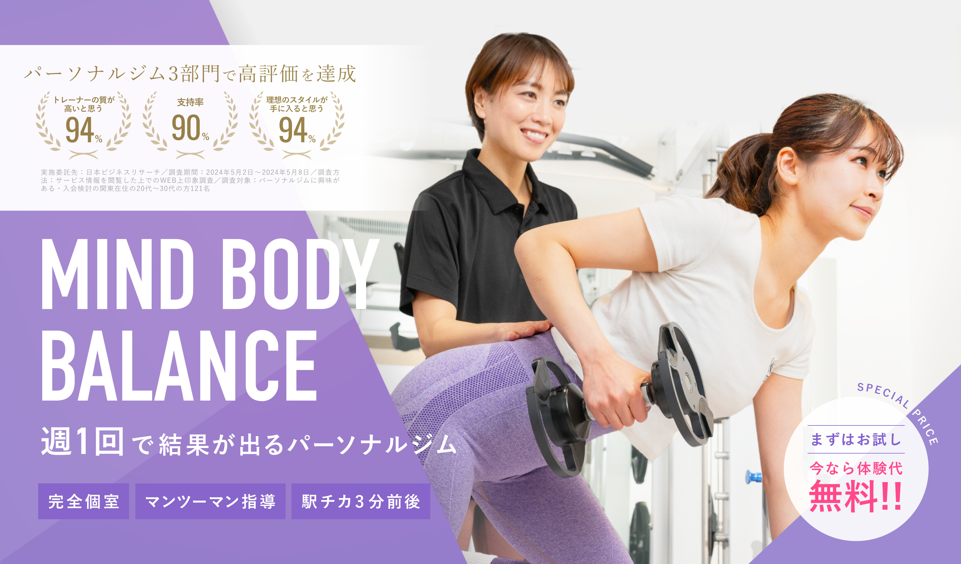 新百合ヶ丘でパーソナルジム＆マシンピラティスならPERSONAL TRAINING STUDIO U