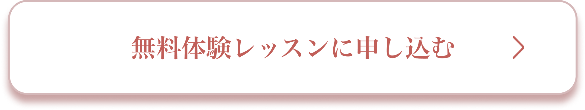 お申し込みはこちら