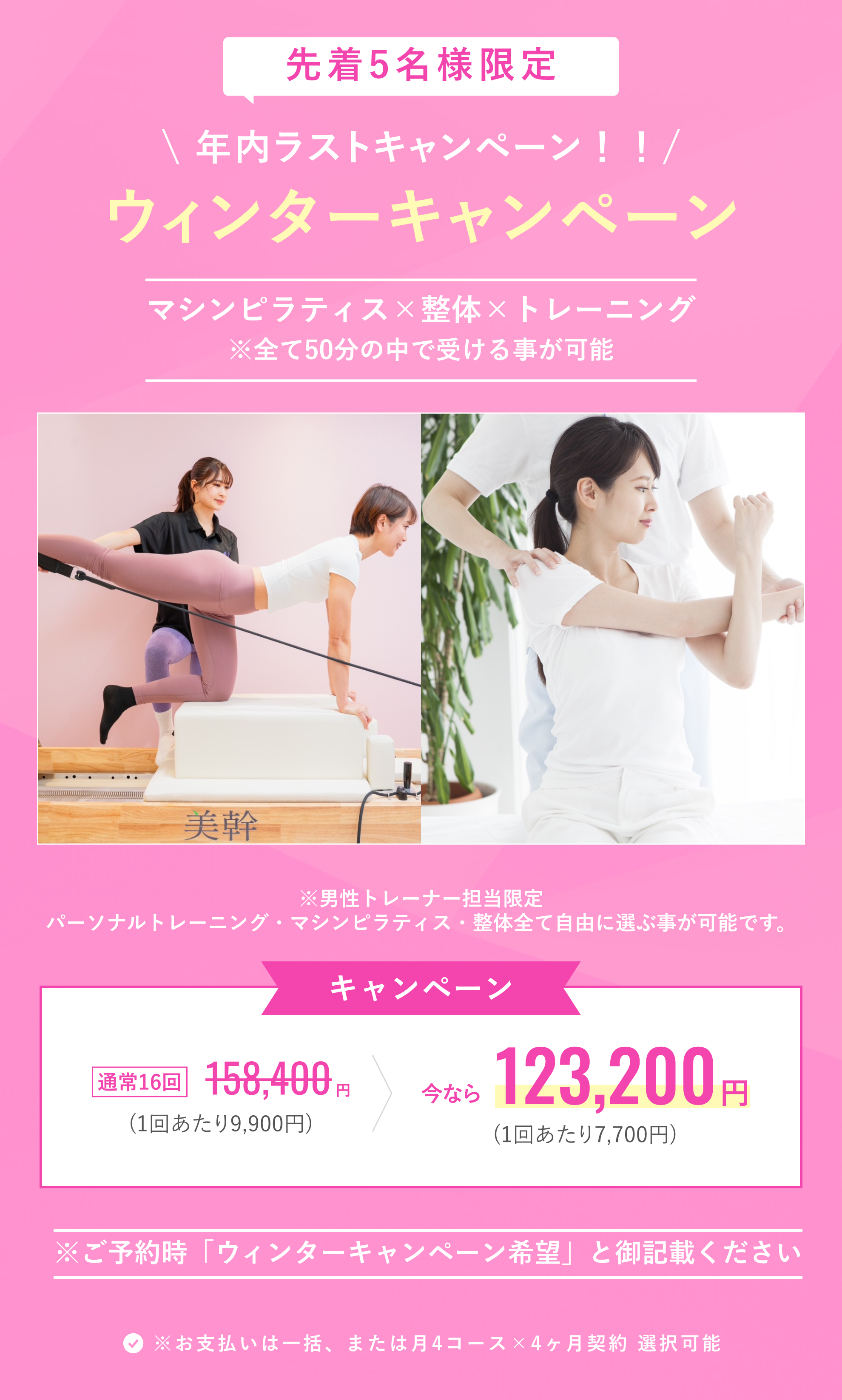 新百合ヶ丘でパーソナルジム＆マシンピラティスならPERSONAL TRAINING STUDIO U