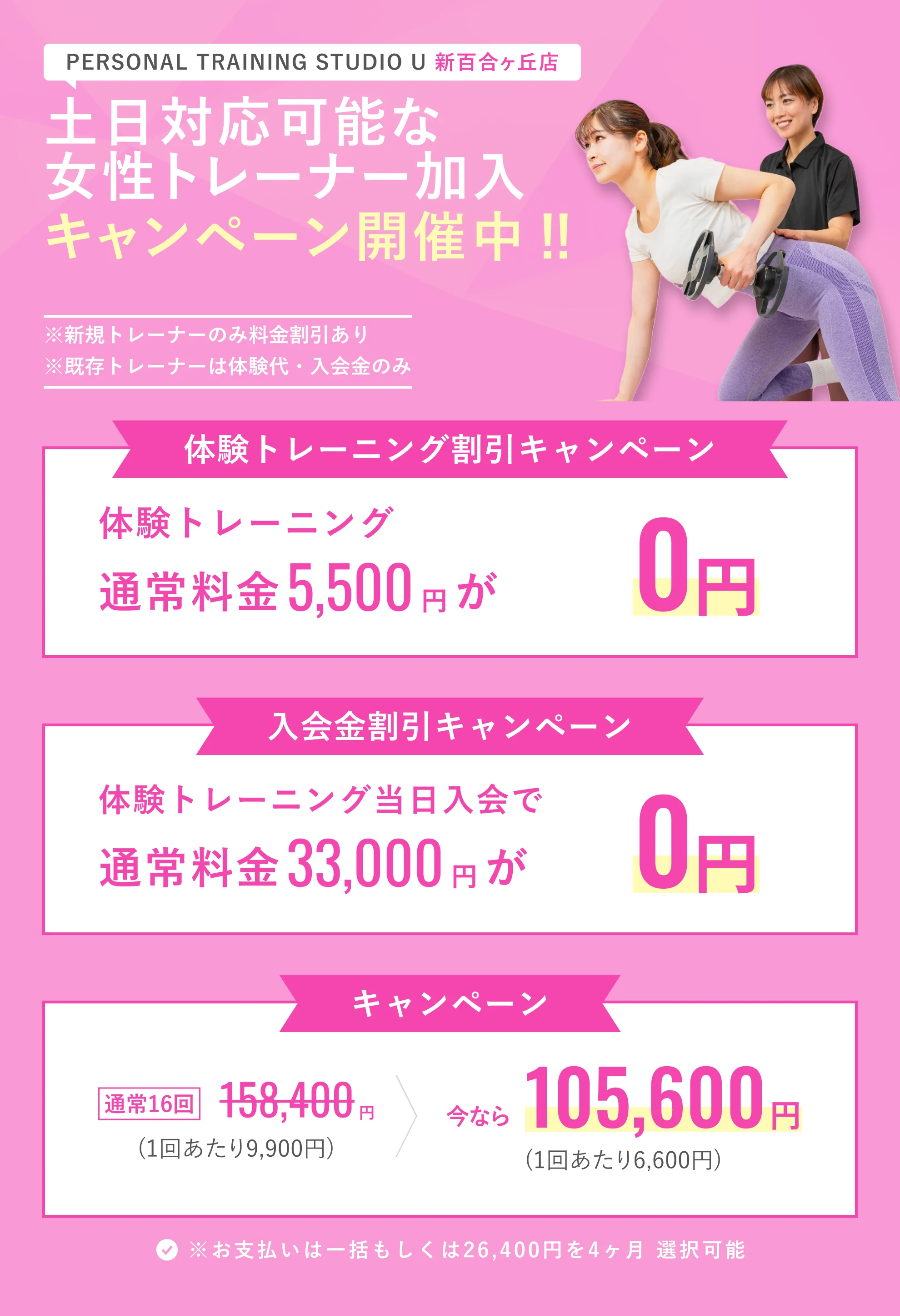 キャンペーン