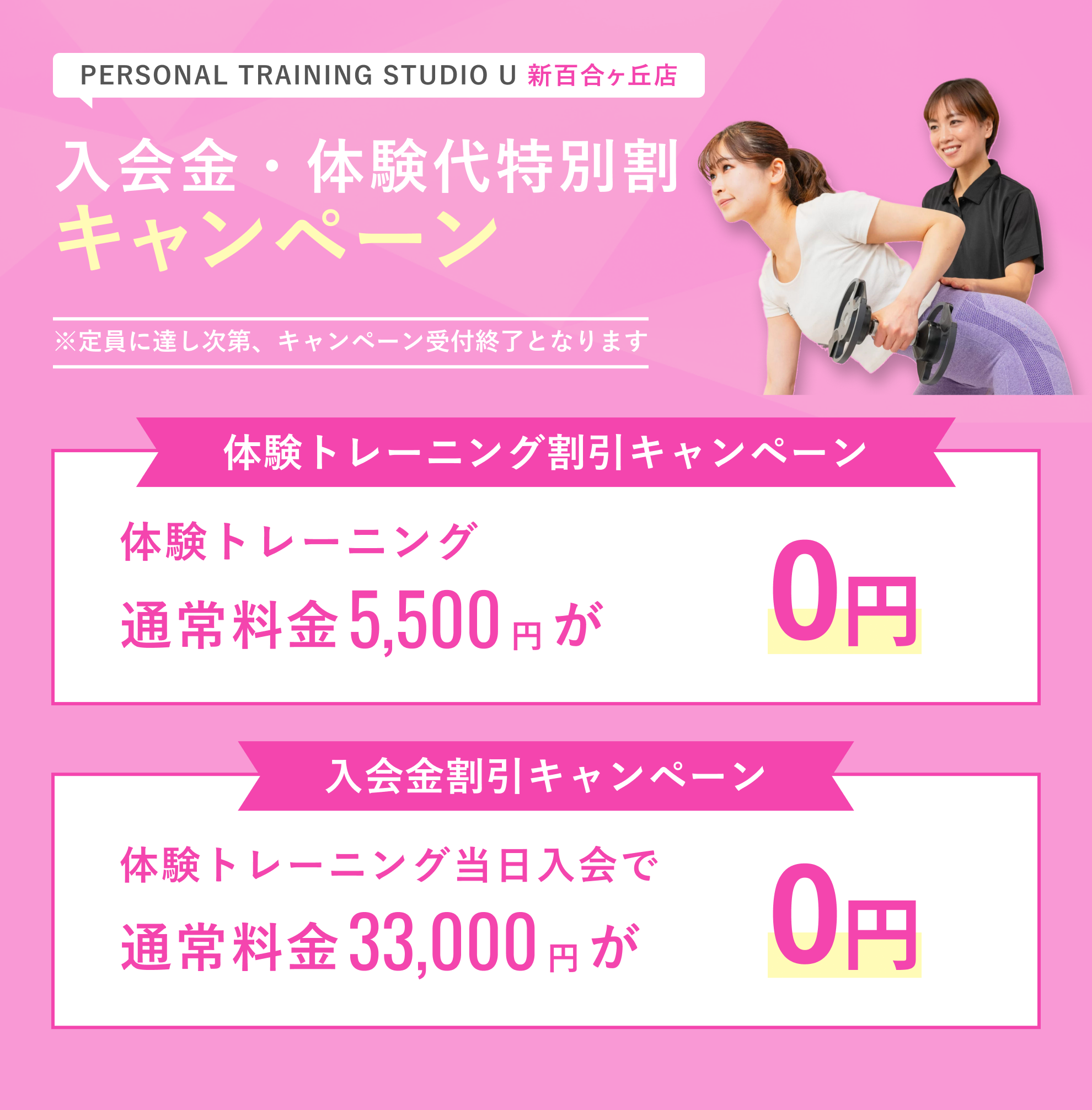 キャンペーン