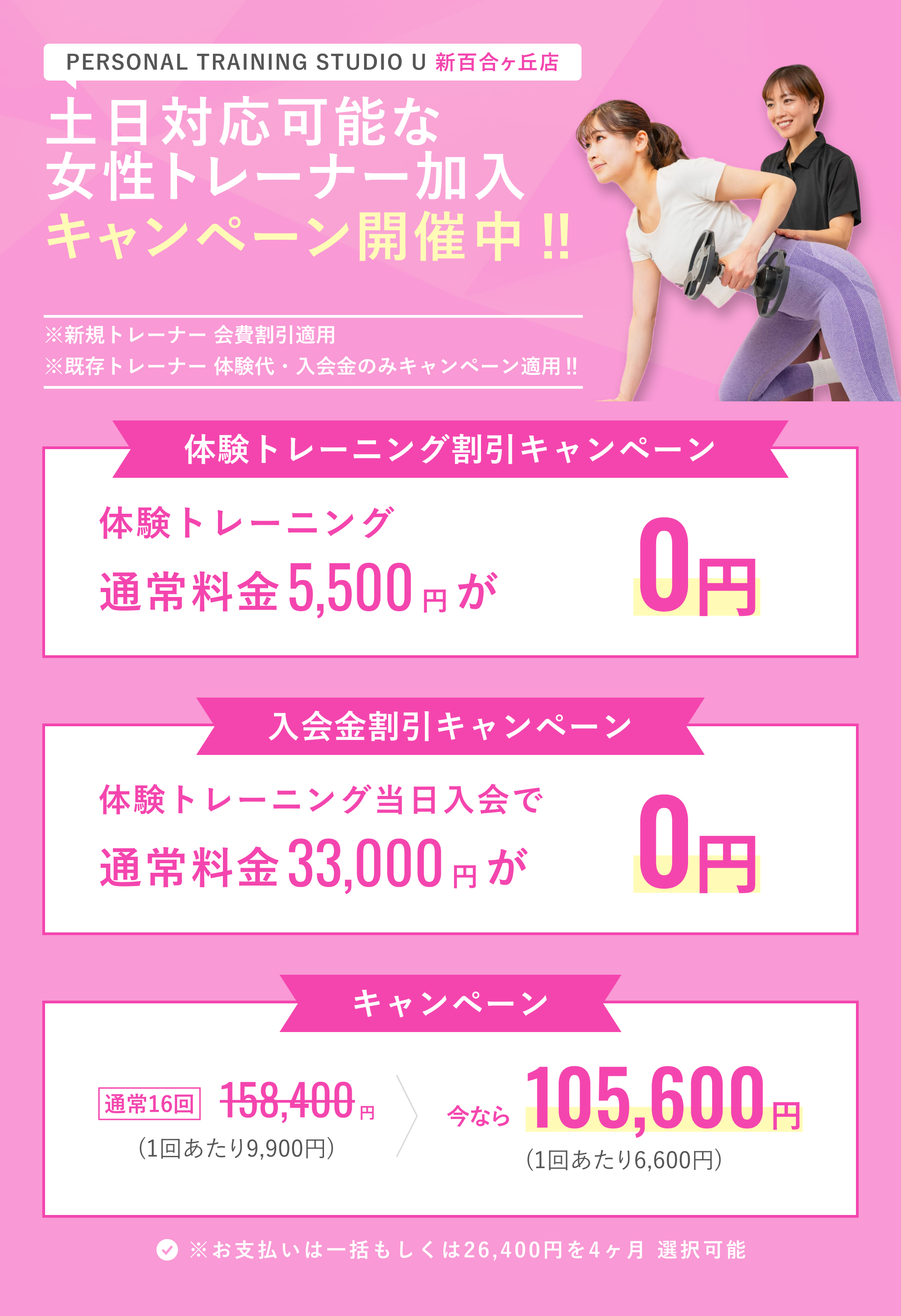 キャンペーン