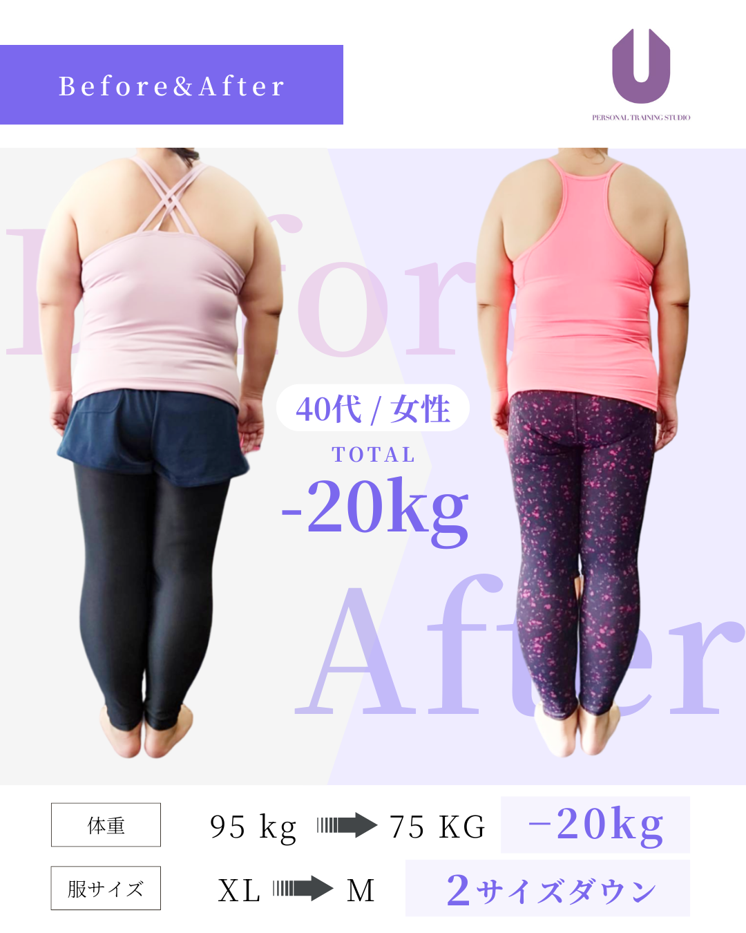 ビフォーアフター2