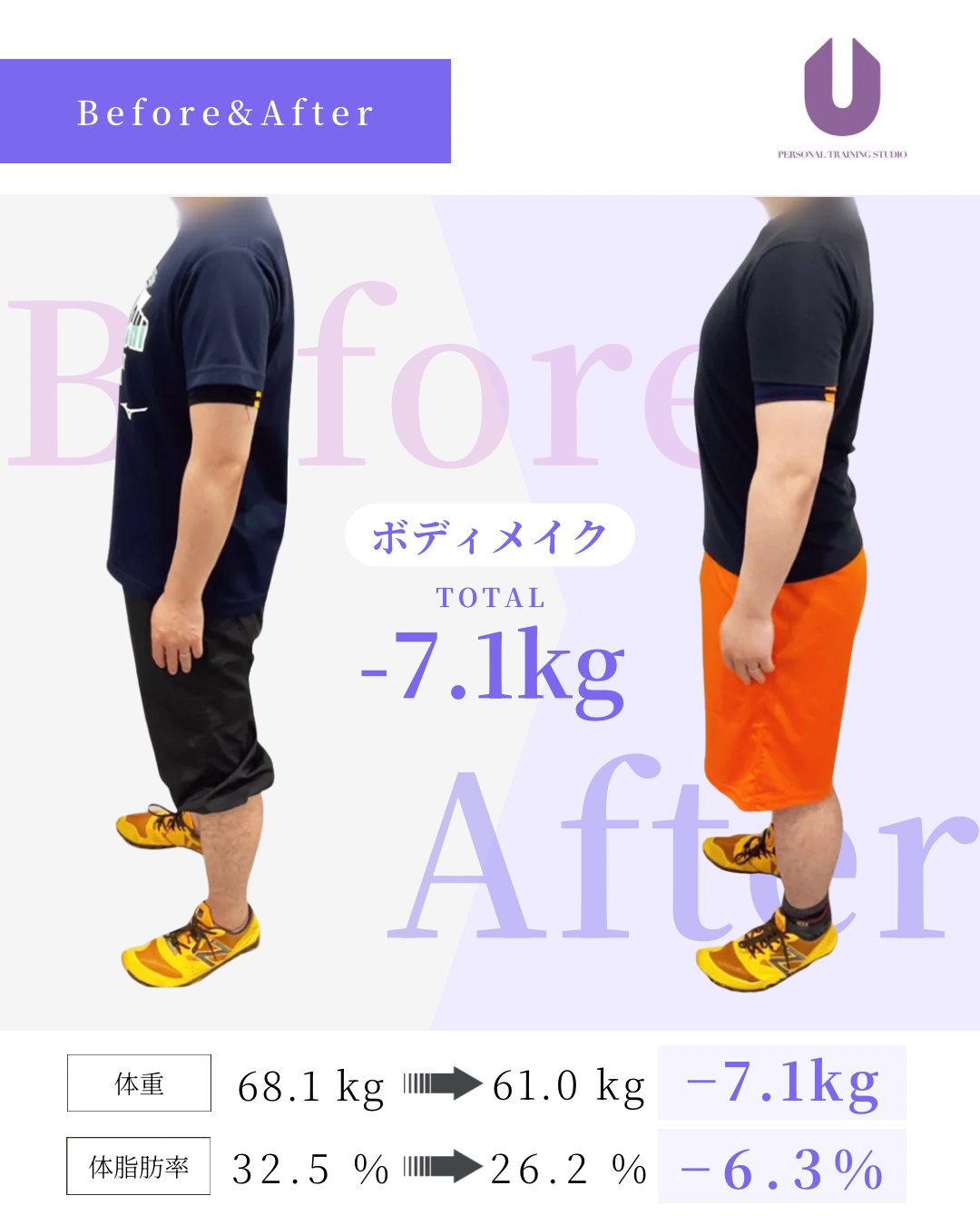 ビフォーアフター