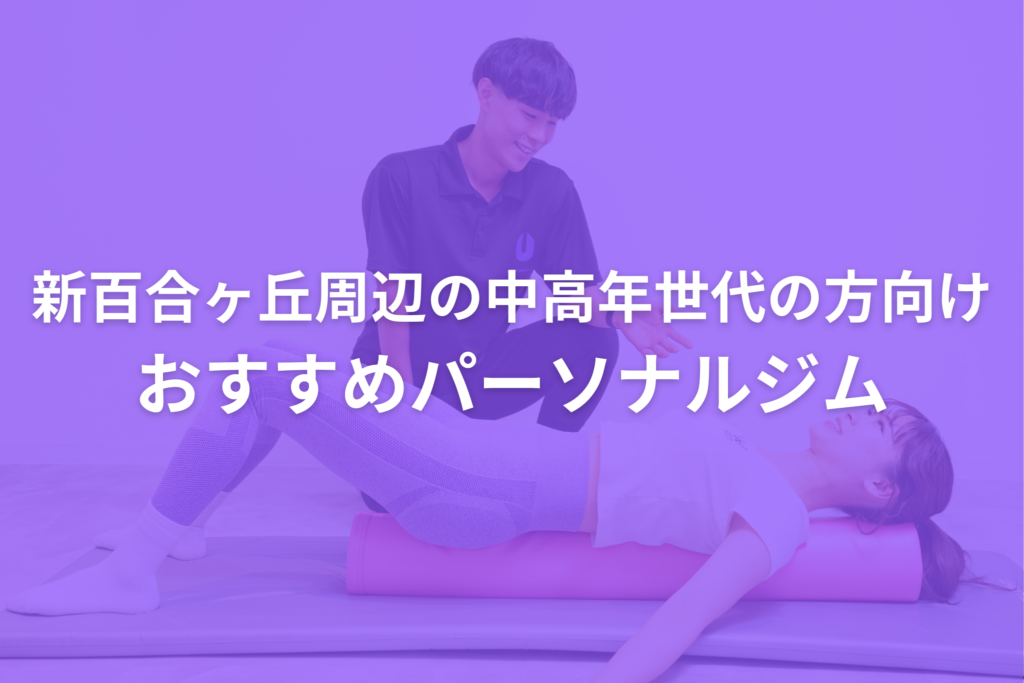 8/2　新百合ヶ丘サムネ